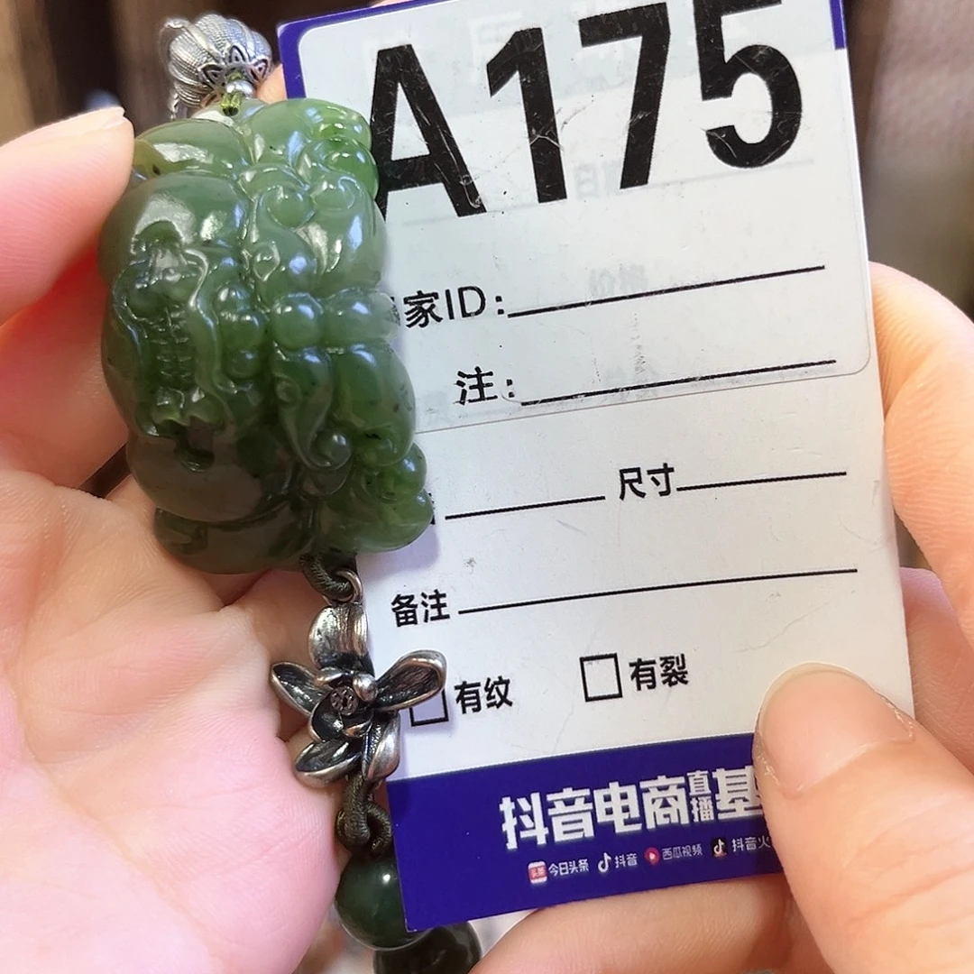 海***静未镶嵌手链和田玉
