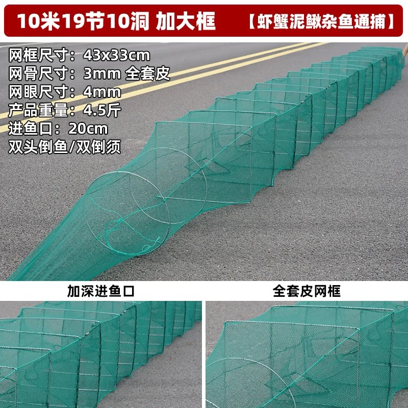 10米大框架33高43宽纯手工加厚编织生态养殖专用笼渔网河虾网笼