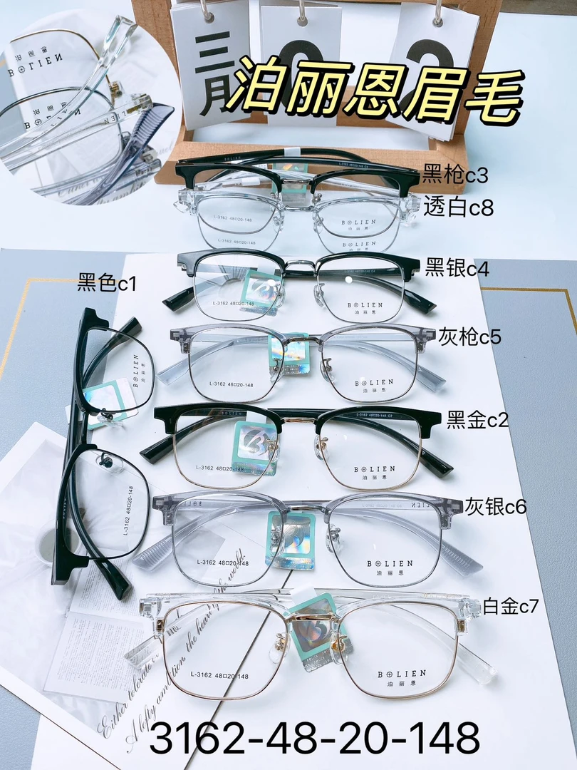 泊丽恩全新眉毛镜框，金胶网红，复古，1.0-150
