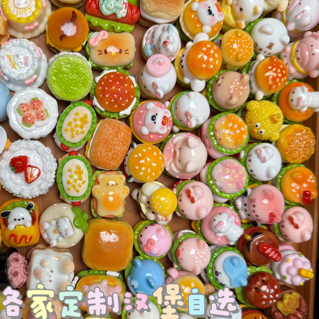 〖各家定制汉堡〗diy树脂食玩配件摆件手机壳发夹材料奶油胶