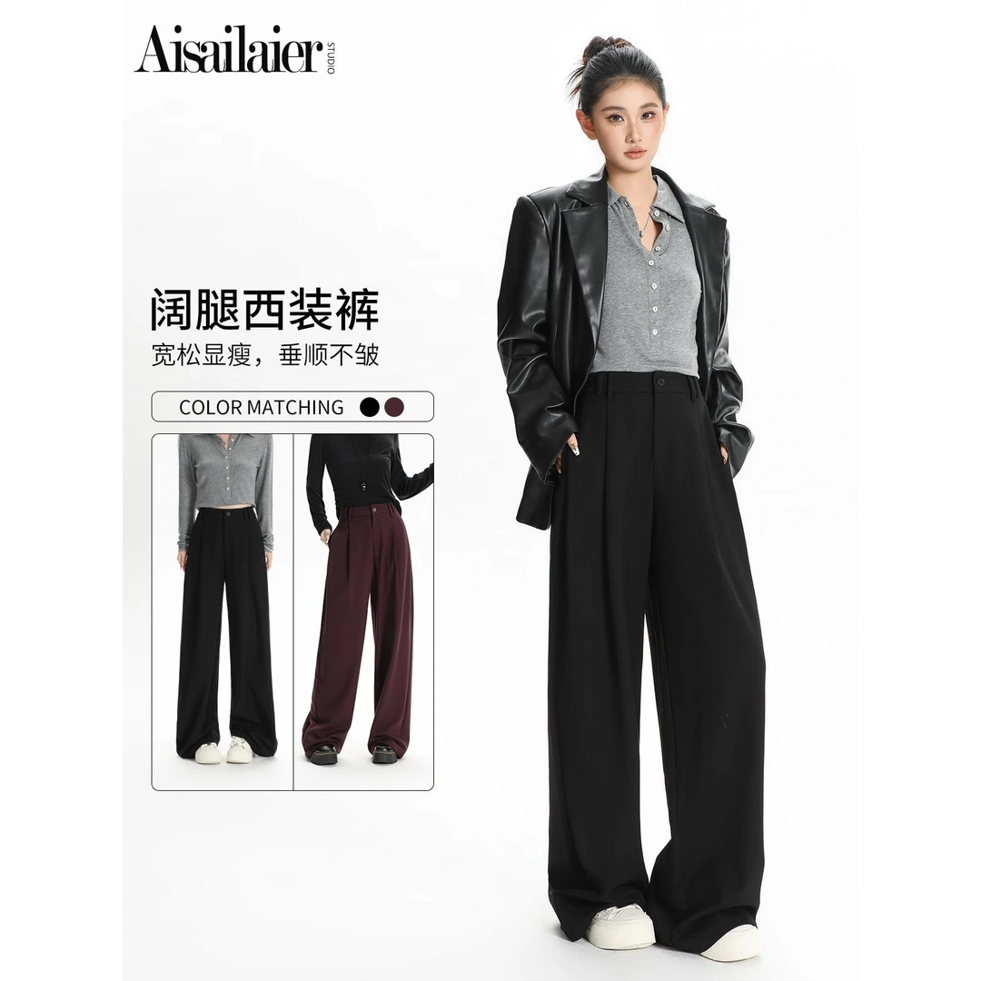 高级感高个子阔腿西装裤女2025年秋季新款直筒裤垂感显瘦高腰西裤