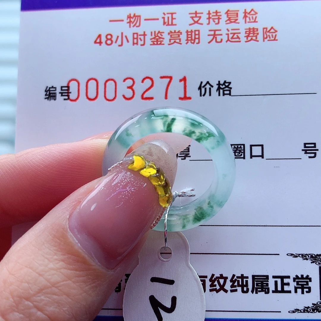 翡翠未镶嵌戒指翡翠