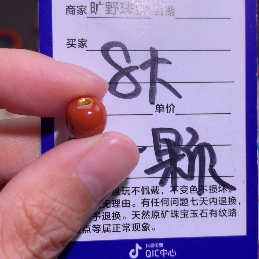 南红玛瑙未镶嵌颈饰