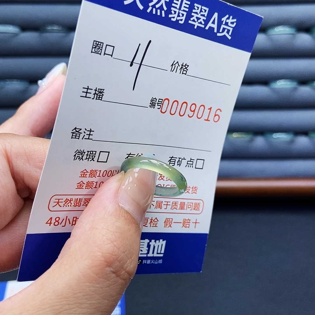 未镶嵌戒指翡翠戒指
