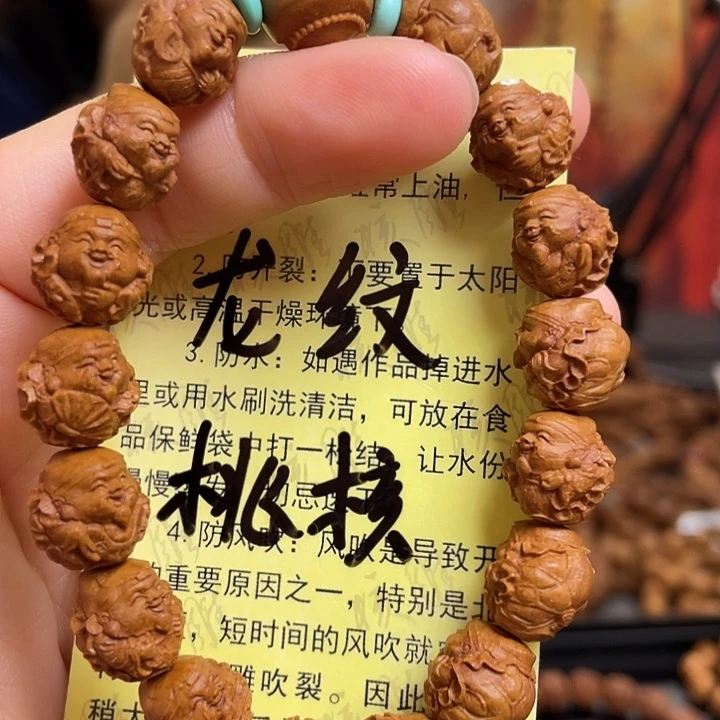 手串/手链橄榄核龙纹桃核