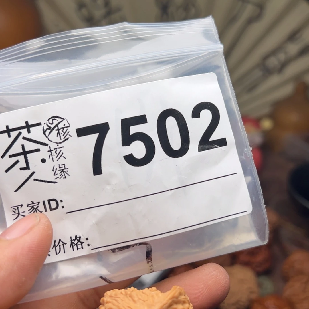 文玩核桃把件今天