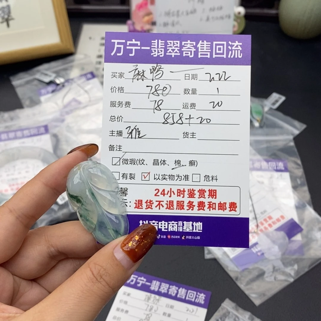 翡翠颈饰未镶嵌麻*?