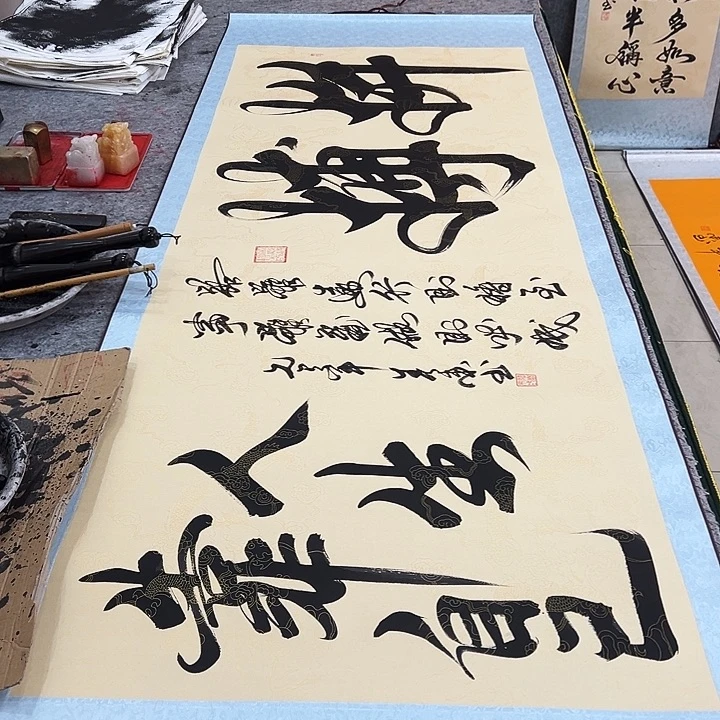 书法拼搏人生靠自己仿古