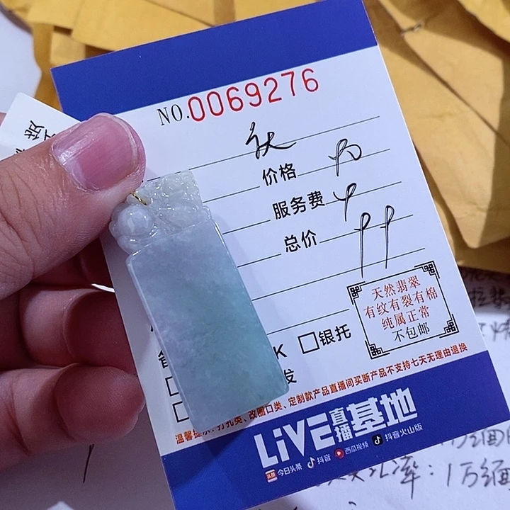 颈饰未镶嵌翡翠$**?