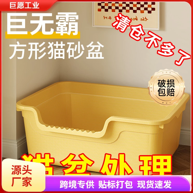 方形猫砂盆超大号防外溅高围栏猫厕所猫屎盆送猫砂铲义乌宠物用品