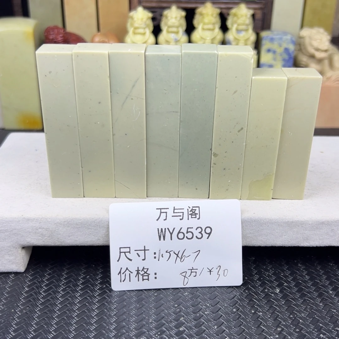 青田石青田石印章