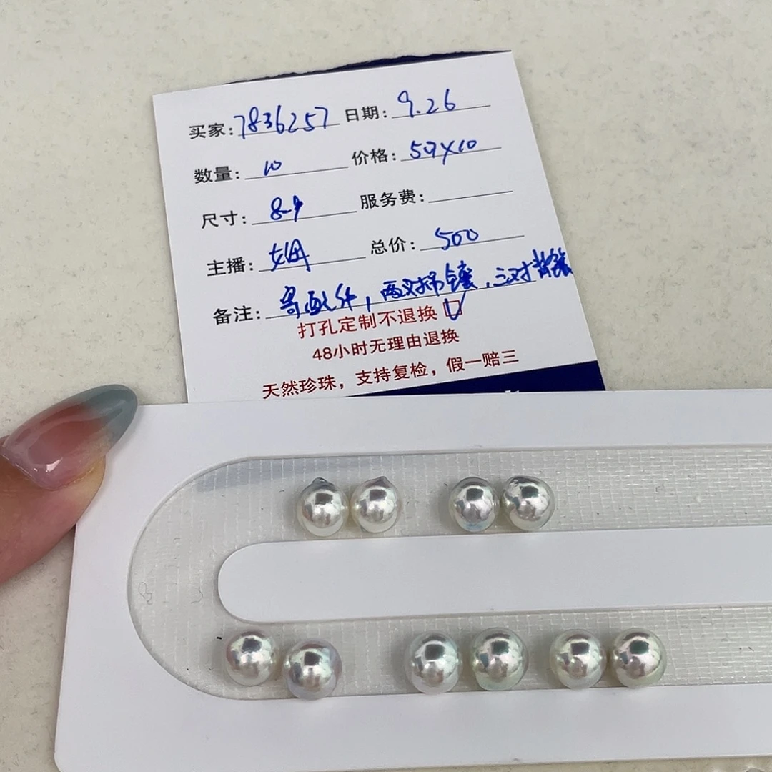 定制海水珍珠未镶嵌裸珠akoya