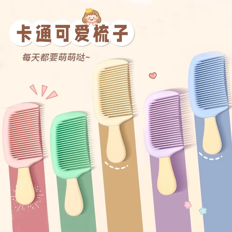 高颜值冰淇淋口袋梳子防静电小号中齿加厚耐用家用便携式儿童梳子