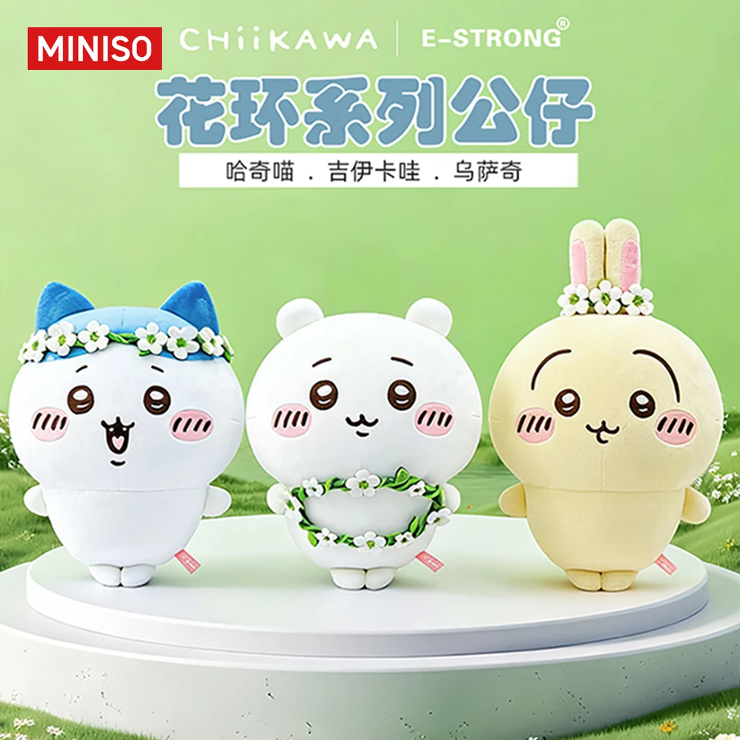 名创优品吉伊卡哇乌萨奇吉伊花环系列毛绒玩偶超柔公仔玩具娃娃