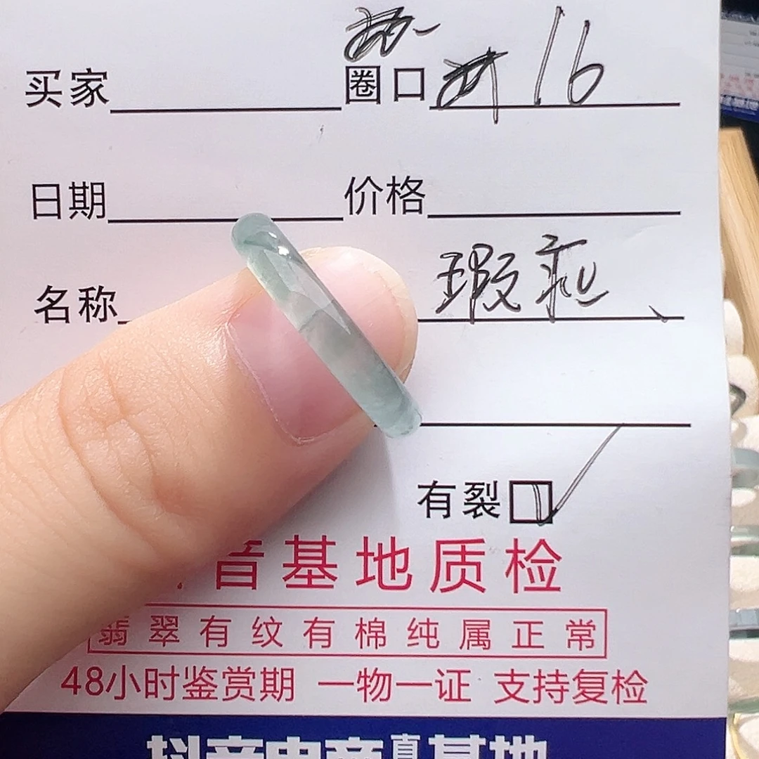 翡翠未镶嵌戒指天然
