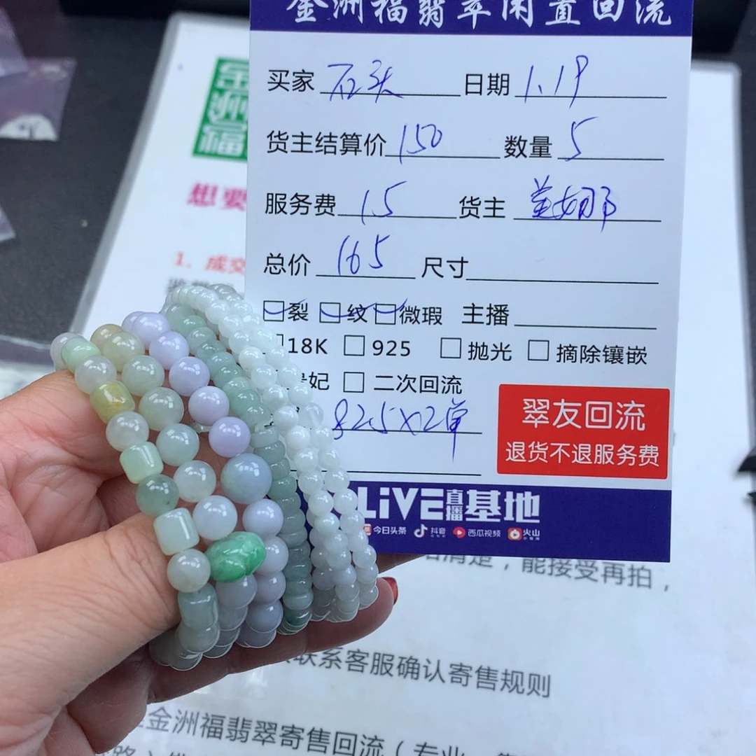 【闪购商品】翡翠手链未镶嵌石**子翡翠手链