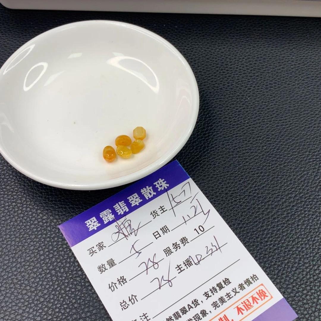 翡翠手链未镶嵌糖*翡翠散珠DIY手串多样性自发
