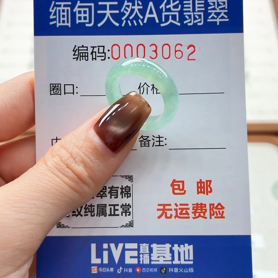 未镶嵌戒指翡翠天然缅甸翡翠A货圈口11