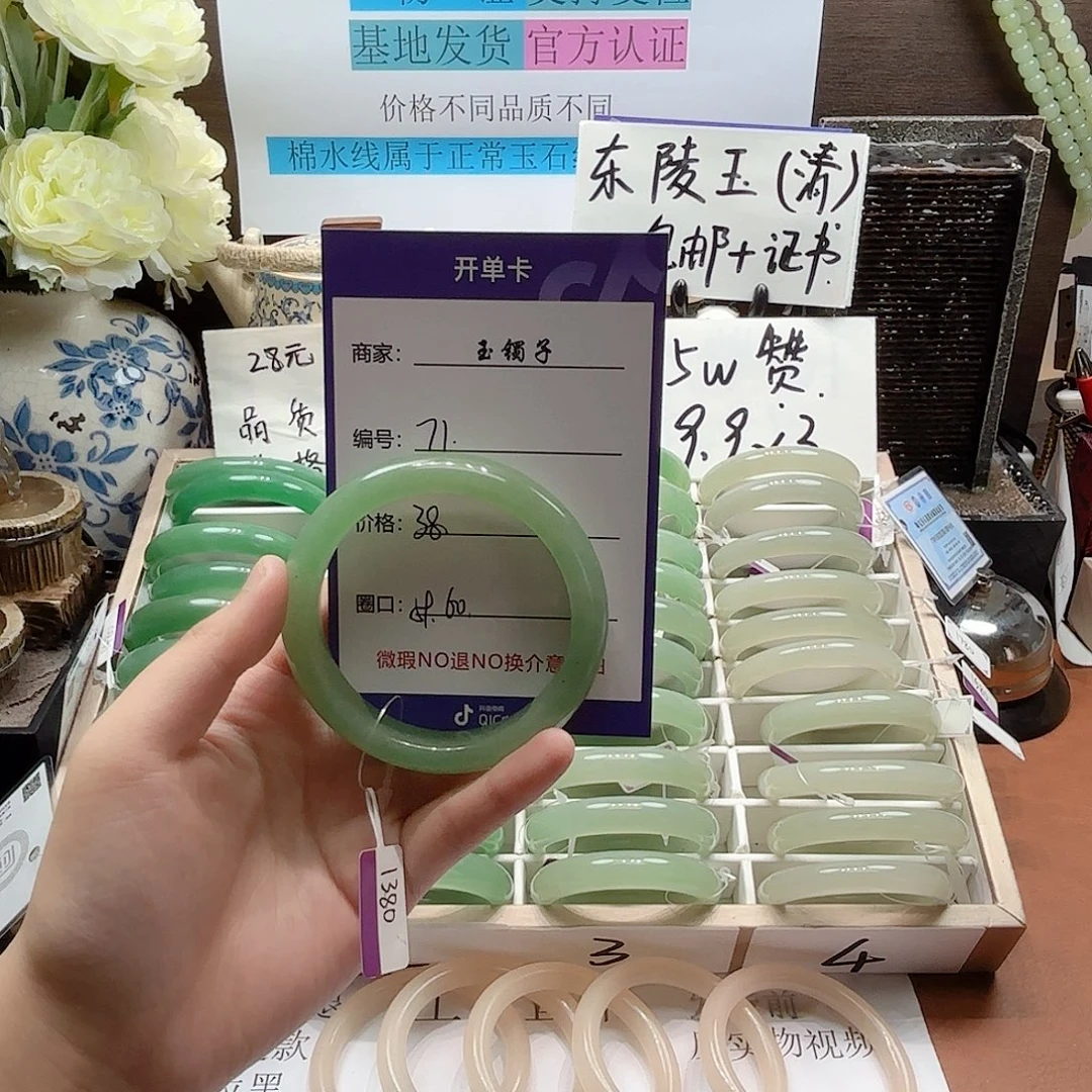 石英质玉未镶嵌手镯71