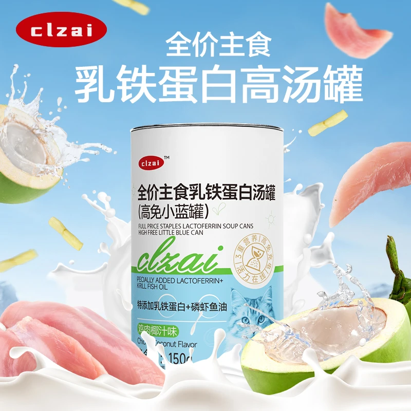 茶哩仔美毛补水高汤罐头湿粮成猫幼猫咪零食主食高汤罐头