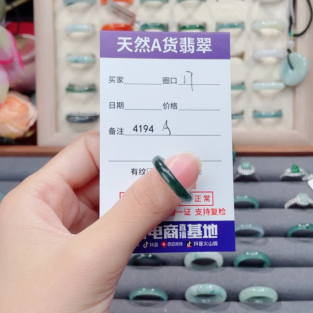 未镶嵌戒指翡翠X***NA4194