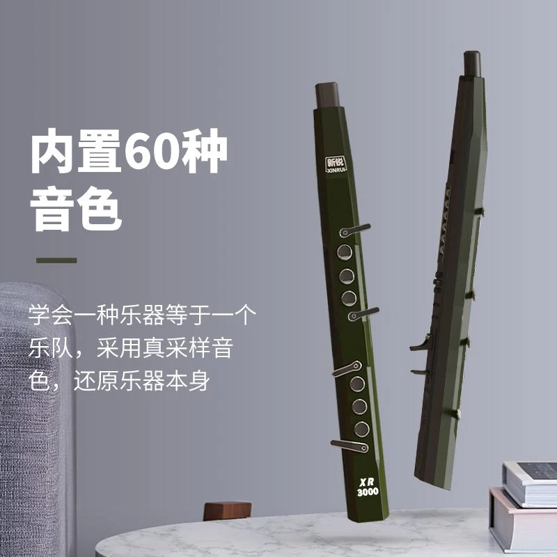 罗老师教学新锐XR3000电吹管电子笛萨克斯葫芦丝初学入门乐器