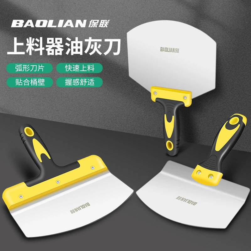 保联上料器不锈钢弧形托灰板抹灰腻子板刮腻子油工瓦工泥工板灰铲