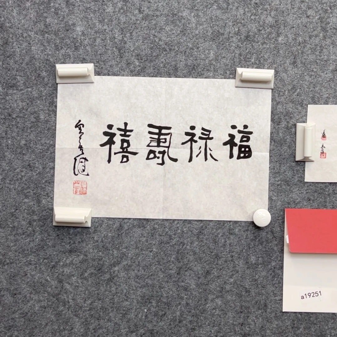 （w5550）福禄寿禧 书画