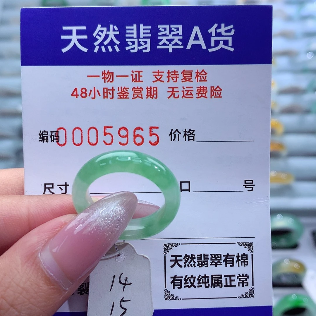 翡翠戒指未镶嵌天然