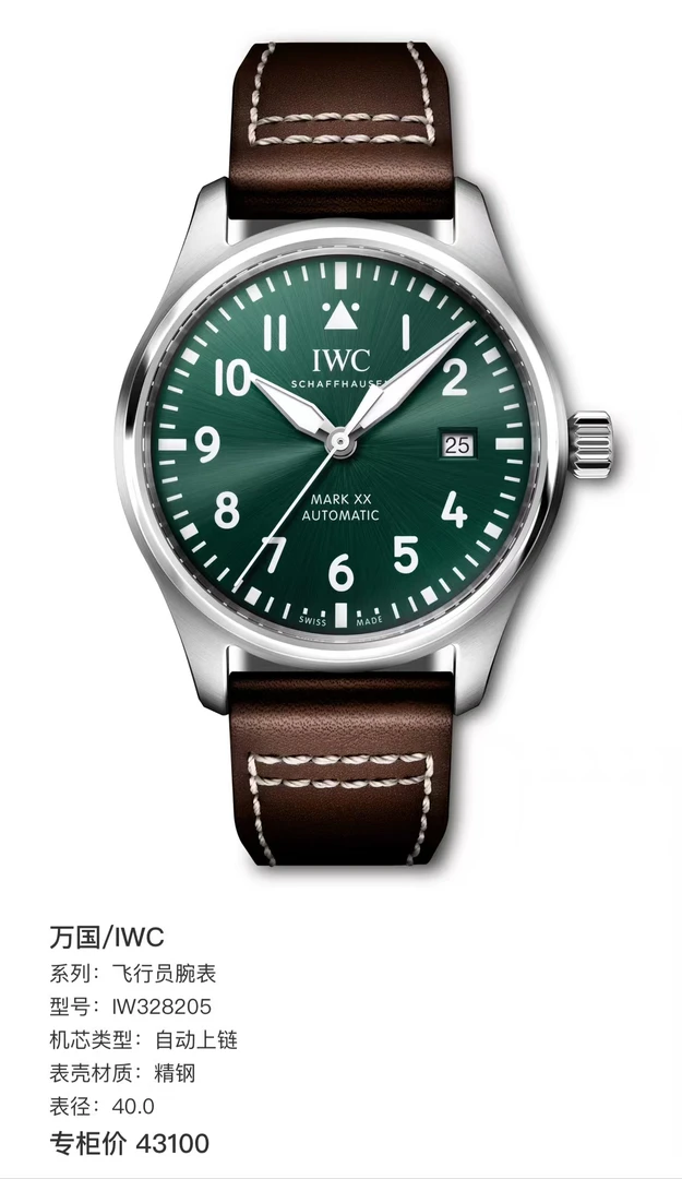 95新 IWC/万国 IW328205 马克20精钢 40mm23年二手全套