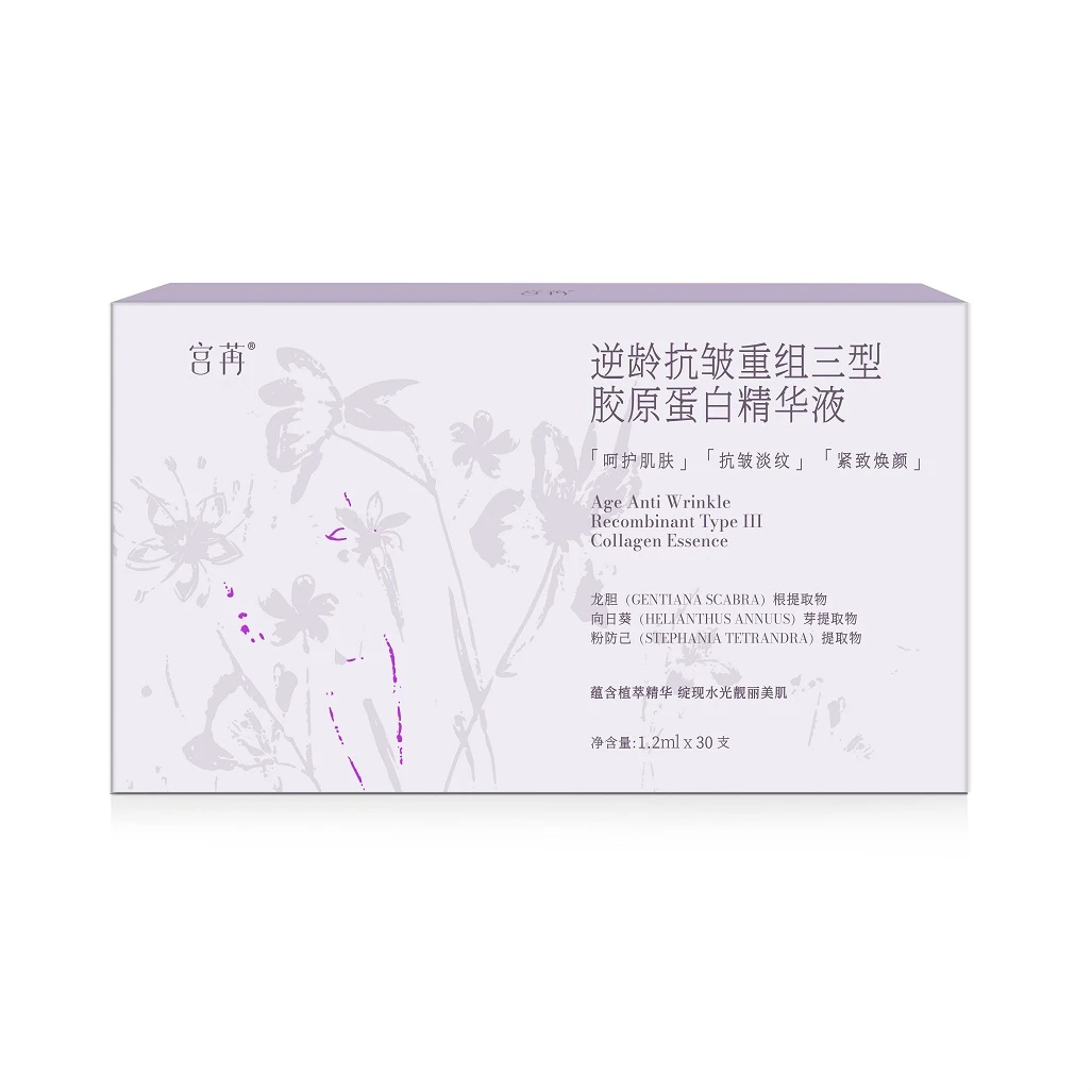 宫苒逆龄抗皱重组三型胶原蛋白精华液
