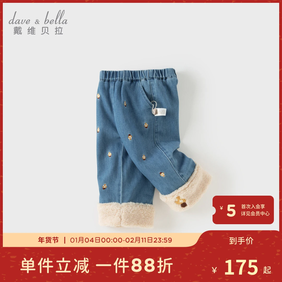 戴维贝拉儿童2025冬装新款女童加绒牛仔裤子宝宝莱赛尔牛仔阔腿裤