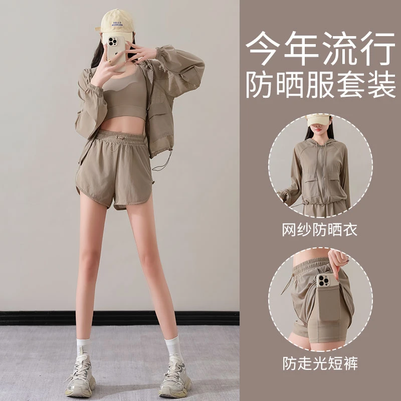 时尚防晒服女夏季户外跑步运动套装女宽松休闲健身衣网纱外套短裤