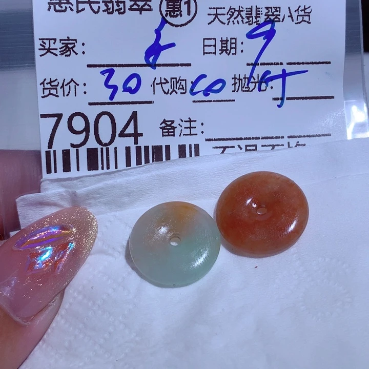 翡翠颈饰未镶嵌亭