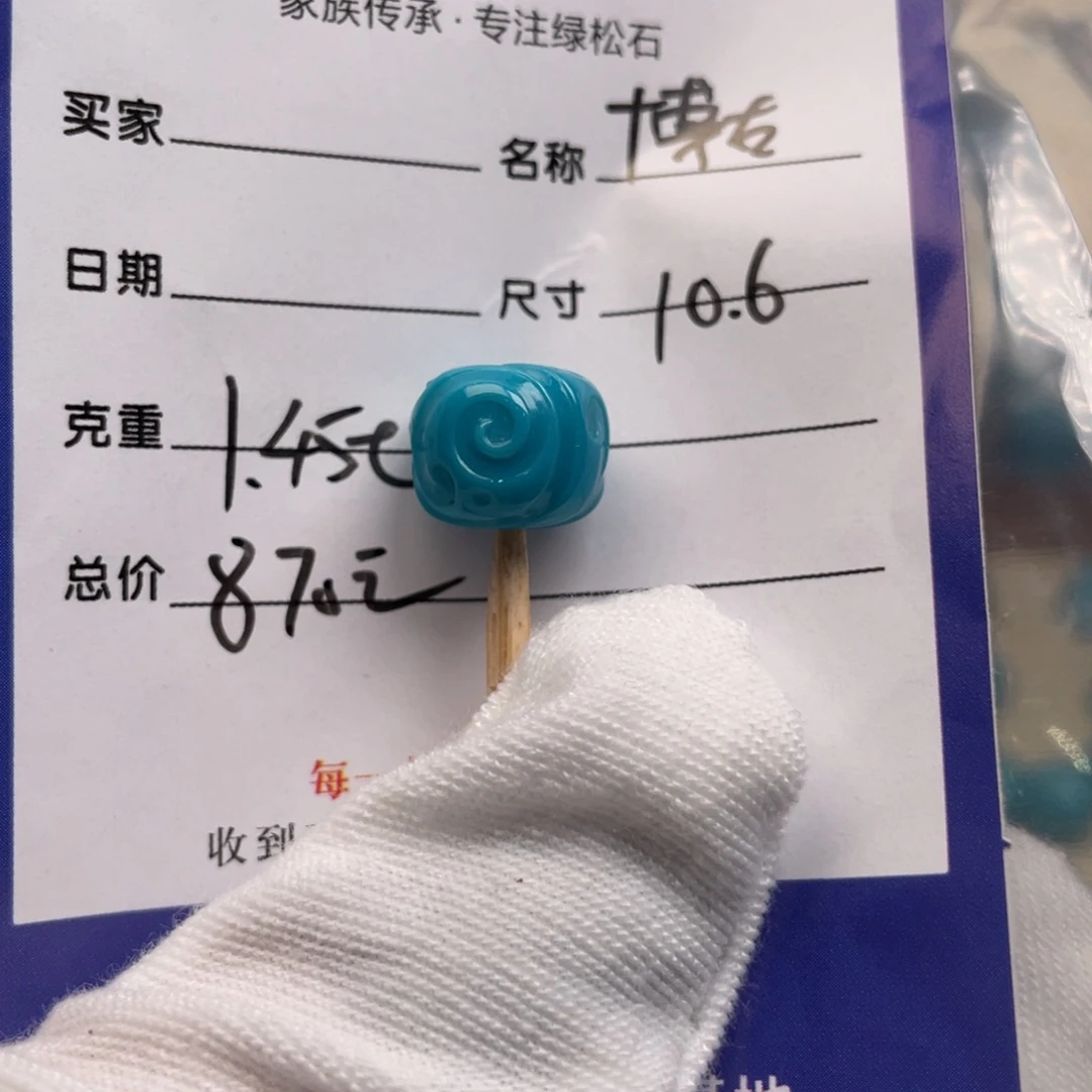 绿松石未镶嵌配饰