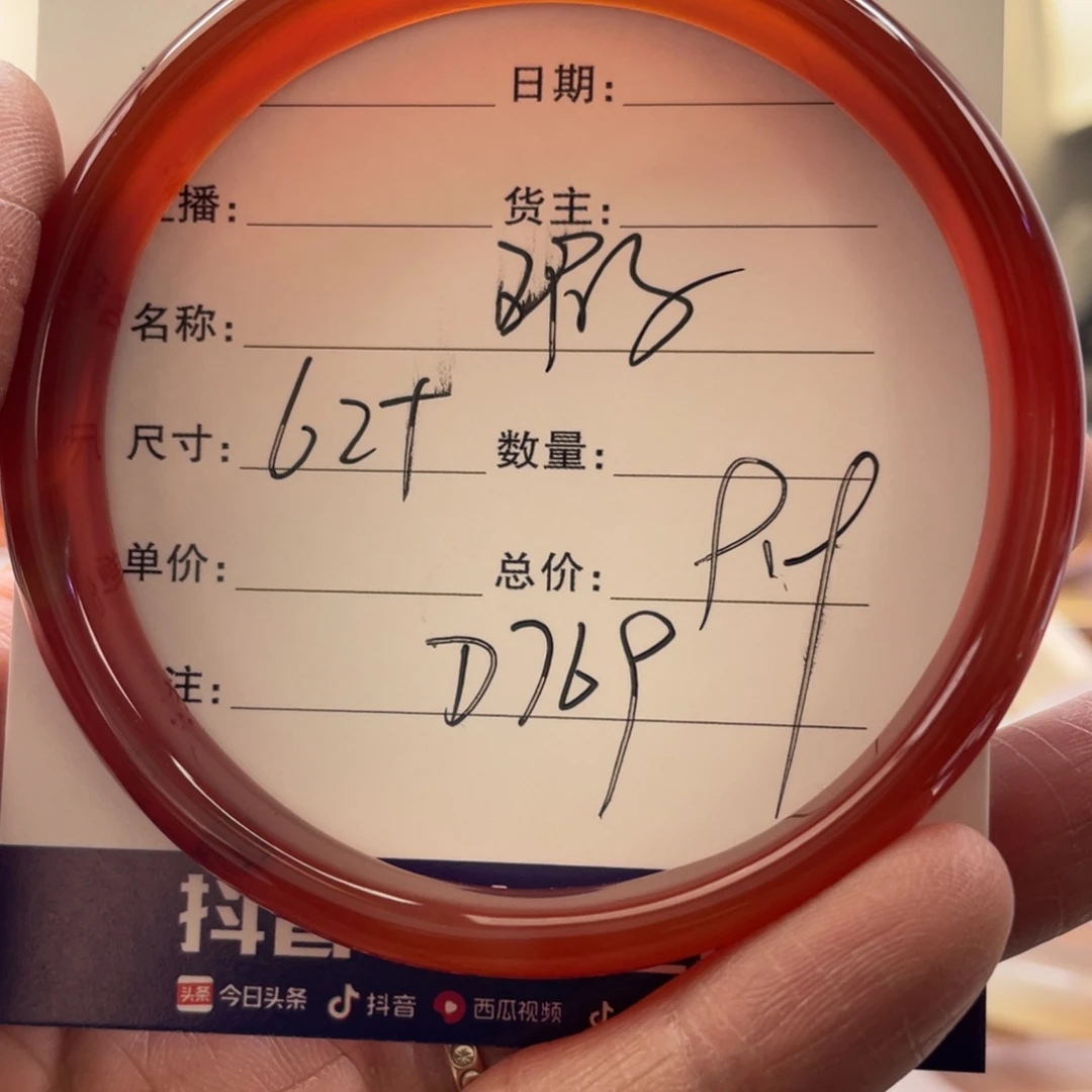 玛瑙/玉髓手镯未镶嵌为**候