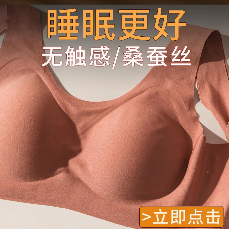 维多利亚舒适内衣女桑蚕丝真丝光面一片式孕妇无痕文胸无钢圈