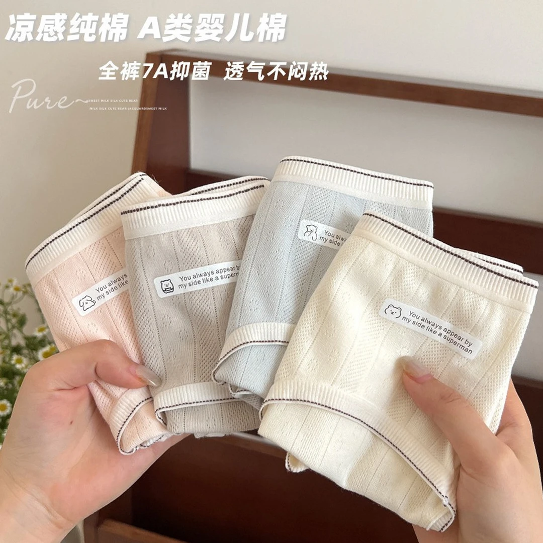 蜜润随行 纯棉提花透气内裤女士7A抗菌裆亲肤包臀三角裤