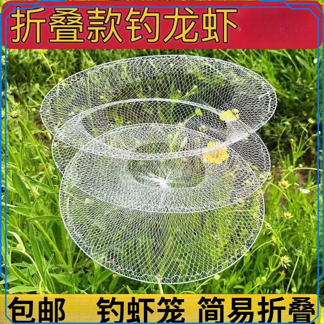 虾笼钓虾白色虾钓钓螃蟹提网折叠简单钓小龙虾可折叠抓虾工具专用