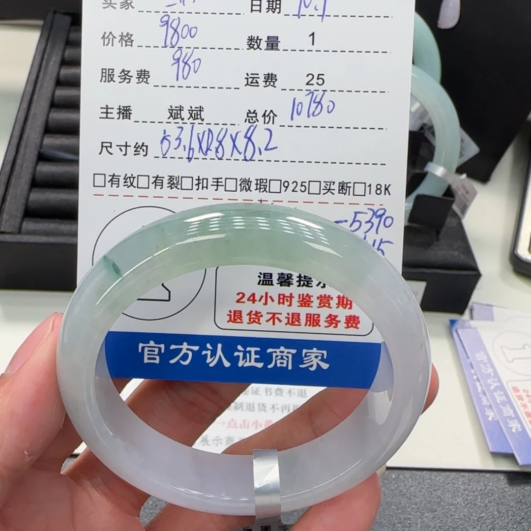 小***粒翡翠未镶嵌手镯手镯
