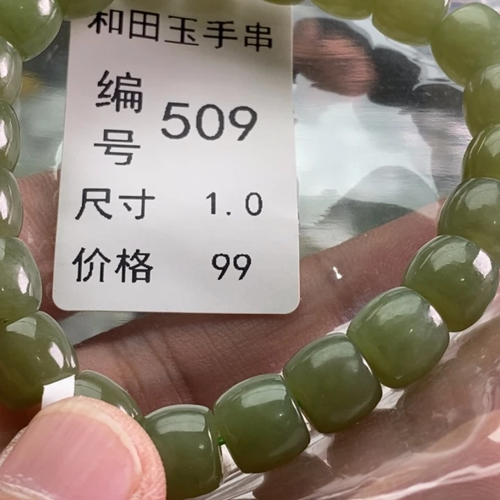 未镶嵌手链和田玉