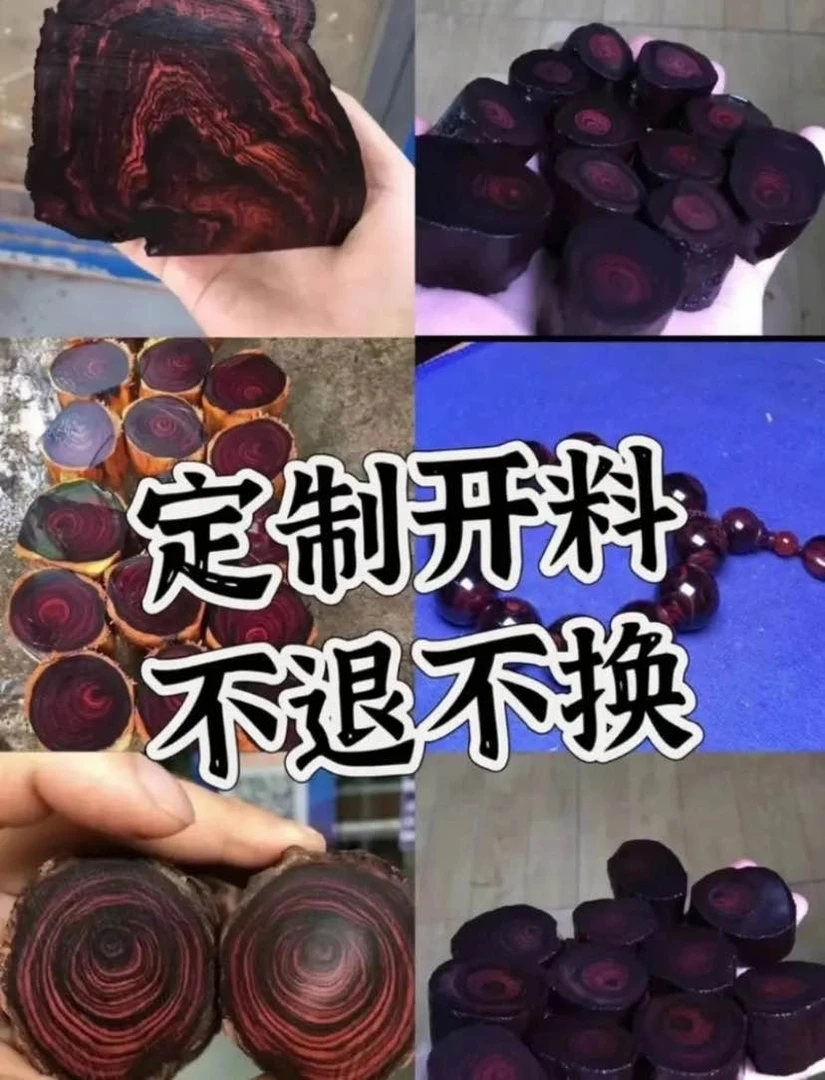 海南木方定制商品直播间链接