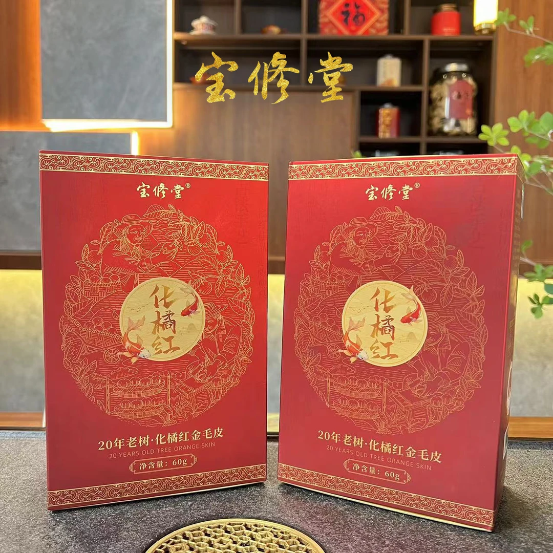 《宝修堂》20年老树·化橘红茶 金毛皮 正毛橘红一爪皮 礼盒装 60克
