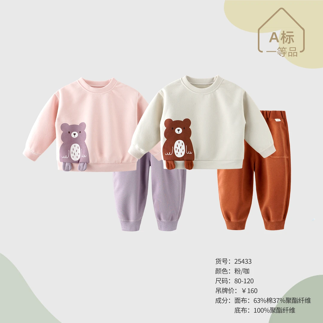 泡泡雪 宝宝套装卫衣卫裤春秋款