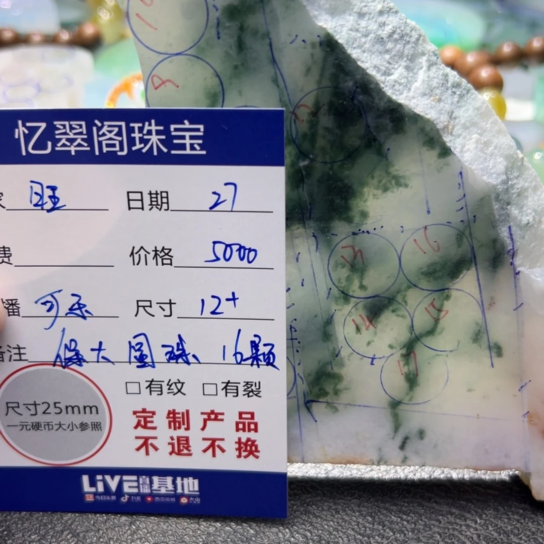 旺***旺定制翡翠未镶嵌翡翠
