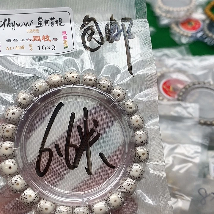 星月菩提把件星月