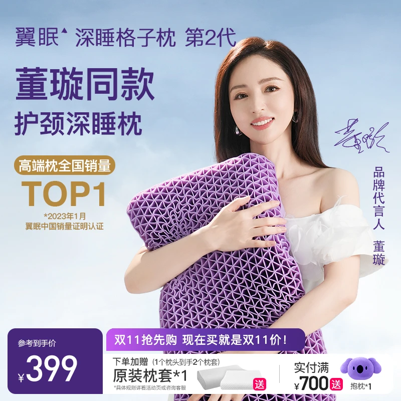 【翼眠深睡格子枕第2代】颈椎专用枕头枕芯护颈椎助睡眠护颈枕家用