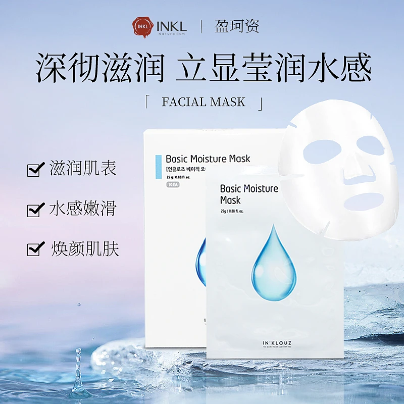 盈珂资基础保湿面膜深层补水滋润修护舒缓贴片面膜紧致嫩滑焕颜