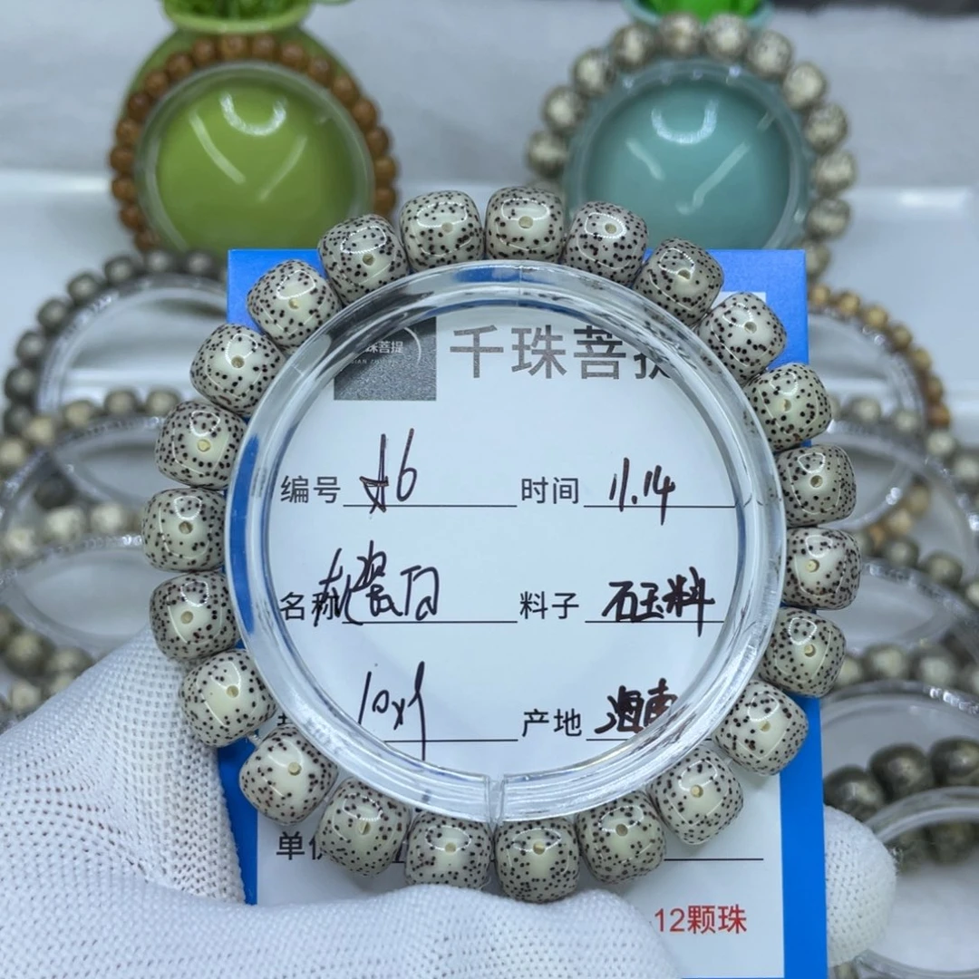 星月菩提手串6灰瓷白