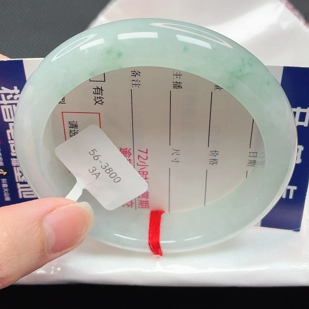 翡翠手镯未镶嵌17号正圈56